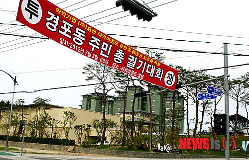 【강릉=뉴시스】김경목 기자 = 강원 강릉시 경포해변 인근 주민들과 지난 1일 개장한 라카이샌드파인 콘도측과의 마찰이 악화일로로 치닫고 있는 가운데 2일 강릉시 경포동 라카이샌드파인 콘도 정문 앞에 주민들의 분노가 가득한 현수막이 시선을 끌고 있다.&nbsp; photo31@newsis.com