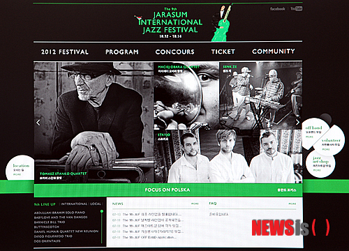 【가평=뉴시스】문영일 기자 = 경기 가평군은 16일 오는10월 12일부터 3일간 개최되는 '자라섬국제재즈페스티벌'의 홈페이지(jarasumjazz.com)오픈과 함께 최종라인업을 발표했다. (사진=가평군청 제공) photo@newsis.com