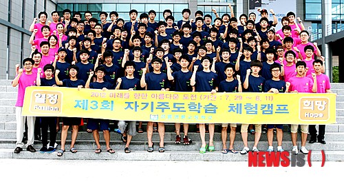【강릉=뉴시스】김경목 기자 = 29일 강원 강릉시 명륜고등학교(교장 정호광) 지도교사들과 학생들이 관동대학교에서 2주간(7월29일~8월11) 실시하는 '제3회 자기주도학습 체험캠프' 개최식을 열고 파이팅을 외치고 있다. photo31@newsis.com