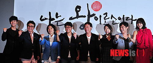 【서울=뉴시스】박문호 기자 = 30일 오후 서울 광진구 자양동 롯데시네마 건대입구점에서 열린 사극 코미디 영화 '나는 왕이로소이다(장규성 감독)' 기자간담회에서 감독과 배우들이 파이팅을 외치고 있다. 왼쪽부터 배우 주지훈, 박영균, 백윤식, 감독 장규성, 배우 변희봉, 이미도, 임원희, 이하늬. go2@newsis.com