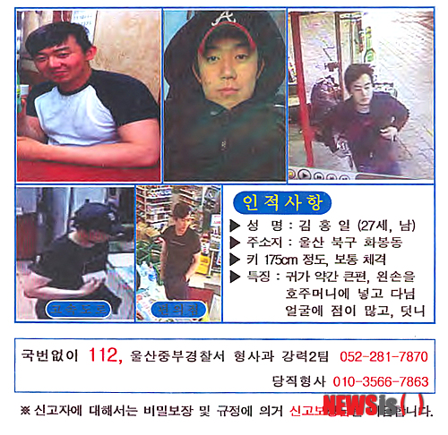 【울산=뉴시스】장지승 기자 = 울산 중부경찰서가 지난달 20일 울산 성남동에서 발생한 자매 살인사건의 용의자인 김홍일에 대한 수배 전단을 새로 만들어 3일부터 배포하기 시작했다. 김홍일은 키 175cm에 보통 체격으로 얼굴에 점이 많고, 덧니가 나 있다.&nbsp; jjs@newsis.com