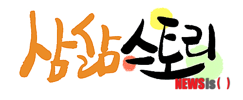 【대전=뉴시스】박희송 기자 = KGC인삼공사(www.kgc.or.kr)는 공식 기업블로그 '삼삶스토리(www.samsamstory.com)'가 누적 방문자수 100만명을 돌파했다고 8일 밝혔다. 사진은 KGC인삼공사 공식 기업블로그 삼삶스토리 로고. (사진=KGC인삼공사 제공)&nbsp; photo@newsis.com&nbsp; 