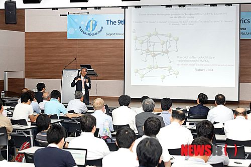 【울산=뉴시스】고은희 기자 = 지난 8일 울산대학교 국제관에서 열린 제9회 한일 강유전체학회에서 미국 러트거스대 신물질연구센터 정상욱 교수가 '희토류 원소를 함유한 망간산화물의 다강체 성질 연구'를 주제로 발표하고 있다. (사진=울산대 제공)&nbsp; photo@newsis.com