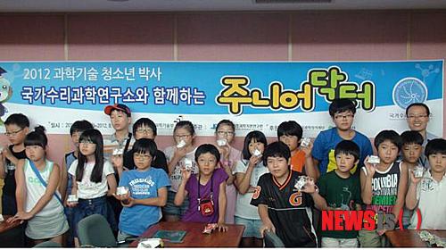 【서울=뉴시스】송윤세 기자 = 국가수리과학연구소는 전국 초등학생을 대상으로 수학적 황금비율에 관한 강연과 실습을 대전에 위치한 연구소에서 9~10일 진행했다고 12일 밝혔다. (사진 = 국가수리과학연구소 제공)&nbsp; photo@newsis.com