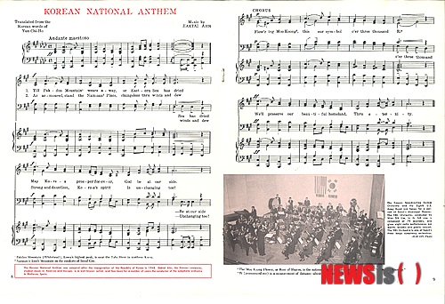 【서울=뉴시스】김연갑의 '애국가' <5>&nbsp; 상해 임시정부는 1919년 4월10일 오전 10시, 첫 임시의정원(臨時議政院) 회의에서 8개항을 논의하였다. 이 중 제8항에서 국호를 대한민국(大韓民國)으로 한다고 했다.&nbsp; 고려공화국·조선공화국·대한이 논의되었지만 이영근 의원이 제청한 ‘대한’을 결정하게 되었다. 이에 대해 여운형은 “대한이란 우리나라 역사상 오래 사용된 말이 아니고 조선 말기에 잠깐 쓰다가 망한 이름이기 때문에 다시 부활시킬 필요가 없다”고 반대했다. 그러나 제청자들은 오히려 “대한으로 망했으니 대한으로 흥하자는 의미에서라도 대한으로 하는 것이 옳다”고 주장, 중국이 신해혁명 이후 사용한 ‘중화민국’에서 ‘민국’을 따서 ‘대한민국’을 국호로 최종 결정했다.&nbsp; 한겨레아리랑연합회 상임이사 art-arirang@hanmail.net