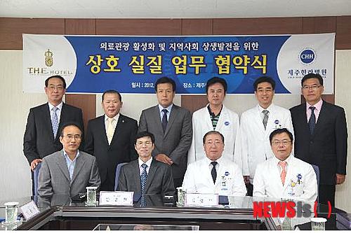 【제주=뉴시스】김용덕 기자 = 제주한라병원(병원장 김성수)과 더호텔(대표이사 문종철)은 17일 제주한라병원에서 제주를 찾는 카지노 관광객을 의료관광과 연계, 부가가치를 높이는데 상호 협력키로 했다. (사진 = 제주한라병원 제공)&nbsp;&nbsp; kydjt6309@newsis.com 