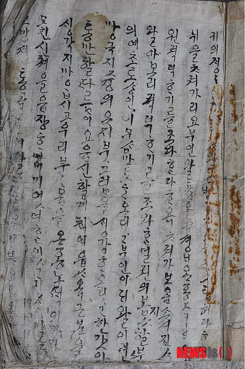 【괴산=뉴시스】강신욱 기자 = 30일 충북 괴산군 중원대에서 괴산향토사연구회는 한글소설 필사본 '이태경전'을 소개한다. (사진=괴산향토사연구회 제공)&nbsp; photo@newsis.com