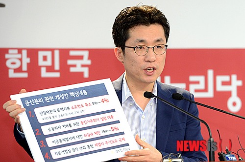 【서울=뉴시스】박종민 기자 = 김상민 새누리당 의원이 23일 오전 서울 여의도 당사에서 내주 초 대표 발의할 예정인 금산분리 관련법에 대한 기자회견을 하고 있다. 경제민주화실천모임의 운영위원인 김 의원은 금산분리를 강화하는 4개 금산분리 관련법(금융지주회사법, 은행법, 독점규제 및 공정거래에 관한 법률, 보험업법) 일부개정 법률안을 대표 발의할 예정이다. jmc@newsis.com