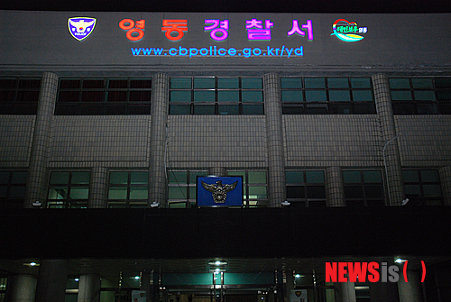 【영동=뉴시스】김기준 기자 = 충북 영동경찰서(서장 전진선) 간판이 24일 '영동경찰서'라는 글귀와 경찰 마크, 군 로고인 '레인보우 영동', 경찰서 인터넷 홈페이지 주소 등을 넣어 야간에 쉽게 보일 수 있는 LED 조명으로 바뀌었다. (사진=영동경찰서 제공) photo@newsis.com