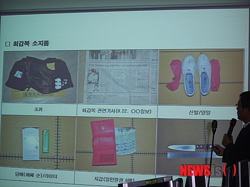 【대구=뉴시스】박준 기자 = 대구 동부경찰서는 24일 오전 동부서에서 유치장 탈주범 최갑복(50)에 대한 중간 수사결과를 발표했다. 사진은 최갑복 검거당시 최로부터 압수한 소지품들이다.&nbsp;&nbsp; polo5743@newsis.com 