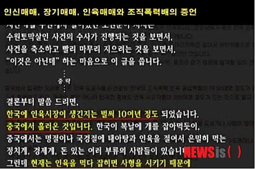/출금/ 인육