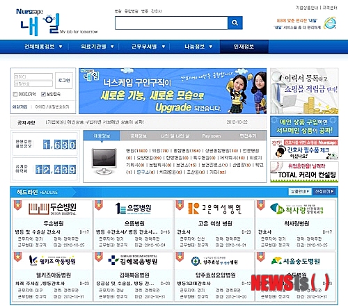 【서울=뉴시스】유희연 기자 = 간호 커뮤니티 사이트 주식회사 너스케입은 간호사 전문 구인구직 사이트 ‘너스케입 내일’을 리뉴얼 오픈 했다고 6일 밝혔다.(사진=너스케입내일 제공)&nbsp; lovely_jh@newsis.com 