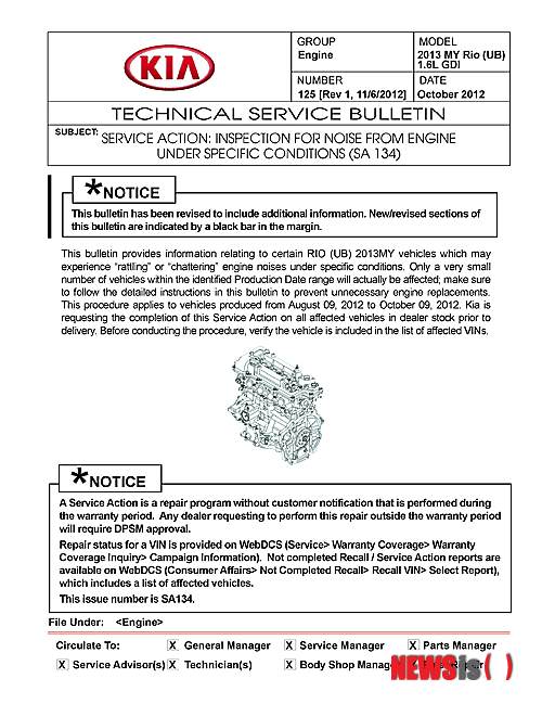 【서울=뉴시스】9일 기아차 자사의 국제정보시스템(KGIS, www.kiatechinfo.com) 기술 서비스 공지문(TSB)에 올라온 엔진 결함 인정 문서. 지난 8월9일부터 10월9일 사이에 국내공장에서 생산된 1.6 GDI 엔진이 파열될 위험성을 지닌 것으로 확인됐다.&nbsp;&nbsp;&nbsp; 문제의 엔진은 2013년형 리오(국내명 프라이드)에 얹어진 1.6ℓGDI다. 하지만 생산상의 잘못으로 이같은 문제를 내포한 차량은 프라이드를 포함해 이 엔진이 장착된 모든 기아차 모델로 확대된다. 동일한 라인에서 엔진이 생산되기 때문이다.&nbsp; 1.6ℓGDI 엔진이 탑재된 차량만 현재까지 확인된 게 2012년형 프라이드 해치백 및 세단, 포르테 쿱 및 해치백, 쏘울, K3, 카렌스 등 7종이다.(사진=기아자동차 국제정보시스템 제공)&nbsp; photo@newsis.com