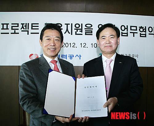 【서울=뉴시스】 한국전력은 정책금융공사와 해외 프로젝트 금융지원을 위한 업무협약을 체결햇다. 사진 외쪽이 변준연 한국전력공사 부사장, 오른쪽이 최봉식 한국정책금융공사 부사장.(사진제공=한국전력)