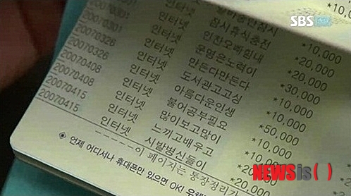 【서울=뉴시스】박영주 기자 = SBS TV 주말드라마 '청담동 앨리스' 제작진이 욕설 문구가 담긴 화면이 방송된 것에 대해 사과했다. 제작진은 10일 "욕설문구가 적힌 통장 장면이 여과 없이 방송되는 물의를 일으킨 점, 시청자 여러분께 머리 숙여 사과드립니다"고 말했다. "본 제작진은 더욱 신중하게 제작에 임해 차후에 이러한 실수가 발생하지 않도록 최선을 다할 것을 약속드립니다. 다시 한 번 시청자 여러분의 용서를 구합니다"고 거듭 사과했다. 8일 '청담동 앨리스' 제3회에서는 '한세경'(문근영)의 희망 메시지가 담긴 통장이 등장했다. 통장에는 욕설이 찍혀 있었다. gogogirl@newsis.com