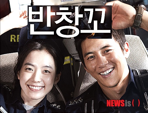 【서울=뉴시스】김정환 기자 = 19일 개봉하는 고수(34) 한효주(25) 주연 로맨틱 코미디 영화 ‘반창꼬’가 한글파괴 논란에 휩싸였다. ‘반창꼬’는 상처가 난 자리에 붙이는 ‘반창고’가 맞다. 반창고는 극중 ‘강일’(고수) 등 119구조대원들이 바쁜 업무 탓에 웬만한 상처 정도는 병원 치료를 받는 대신 “반창고 하나 붙이면 된다”고 대수롭지 않아하면서 위험한 구조 현장에 다시 투입되는 모습과 사랑의 상처를 간직한 강일과 ‘미수’(한효주)가 서로의 상처에 반창고를 붙여주듯 사랑을 해가는 과정을 중의적으로 상징한다. 그런데 반창고가 한글 맞춤법을 어겨가며 반창꼬로 둔갑한 것이다. 이 제목은 시나리오와 연출을 도맡은 정기훈(37) 감독이 직접 붙였다. 배급사 NEW 박준경 마케팅 팀장은 “반창고보다는 반창꼬가 어감상 다정하고 따뜻해 느껴지기 때문”이라는 명명 이유를 댔다. 그러나 상업적 이유도 적잖다. 실제로 정 감독은 시사회에서 “처음 제목을 지었을 때 귀여운 영화이기도 해서 그냥 ‘반창꼬’로 하기로 했다”고 말한 뒤 “‘반창고’로 검색했을 때 검색어에 다른 것들이 겹쳐 네티즌들에게 혼동을 줄 수 있다고 판단해 이를 피하기 위한 이유도 있다”고 고백했다. 한글운동단체들이 앉아서 보고만 있을 리 없다. 한말글문화협회 이대로 대표는 “‘반창고’라는 바른 말을 두고 ‘반창꼬’라고 제목을 붙인 것은 나라 말글 규정을 어긴 것으로서 우리 말글살이를 어지럽혀서 우리 말글 발전을 해치는 일”이라면서 “아무리 창작 자유가 있는 자유 국가지만 자신의 이익만 챙기려고 공공 이익과 질서를 어지럽혀서는 안 된다. 가뜩이나 우리 말글이 외국 말글과 말투에 밀려 몸살을 앓고 있어 정부와 시민단체가 걱정하고 바로잡으려고 애쓰고 있는데 창작자유를 내세워 그 일을 훼방을 놓아서는 되겠는가”고 개탄했다. 이 대표는 지난 10월 KBS 2TV가 새 수목극을 방송하면서 ‘세상 어디에도 없는 차칸남자’로 제목을 붙인 것에 지속적으로 문제를 제기해 결국 ‘세상 어디에도 없는 착한남자’로 바로잡는 데 앞장섰다. 이 대표는 “‘착한남자’ 때와 달리 영화는 이미 제작을 마치고 상영 중이라 제목을 바꾼다는 것이 사실상 어렵다는 것을 안다”면서도 “영화사측이 성의만 있다면 광고 등을 통해 맞춤법이 틀렸다는 사실을 정확히 고지하는 등 보완 대책을 취할 수 있다고 보고 있다”고 짚었다. “예전에 ‘말아톤’이란 영화도 괜찮았으니 또 그렇게 말법을 어겨도 괜찮다고 말하지 말라”면서 “만일 조치가 없을 경우 한글 관련 단체들과 연대해 ‘우리 말 해침꾼’으로 지정하는 등 할 수 있는 모든 조치를 취할 것”이라고 경고하기도 했다. ace@newsis.com