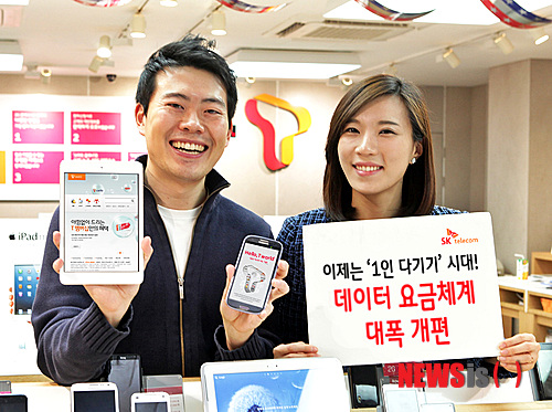 【서울=뉴시스】 SK텔레콤은 데이터 요금체계를 대폭 개편해 31일부터 순차적으로 출시한다고 30일 밝혔다. (사진=SK텔레콤 제공)&nbsp; photo@newsis.com 