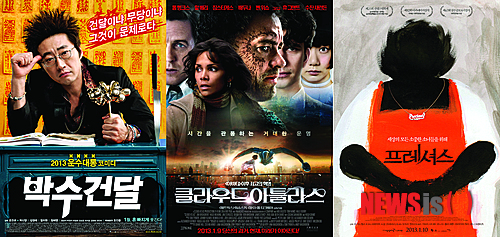 【서울=뉴시스】왼쪽부터 '클라우드 아틀라스' '박수건달' '프레셔스'.