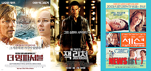 [뉴시스아이즈]이주의 개봉영화-'더 임파서블' '잭 리처' '세션 : 이 남자가 ...