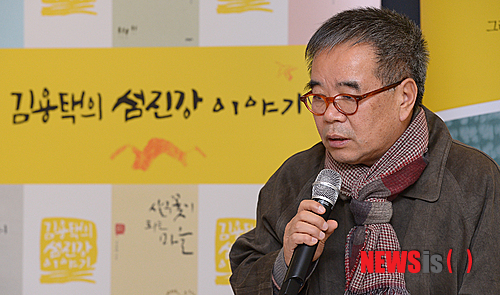 【서울=뉴시스】김인철 기자 = 15일 오전 서울 중구 정동 달개비에서 시인 김용택이 섬진강 이야기 출간 기자간담회를 갖고 인사말을 하고 있다.&nbsp; yatoya@newsis.com