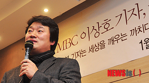 【서울=뉴시스】유상우 기자 = MBC가 이상호(45) 기자를 해고했다.&nbsp; 이 기자는 15일 “오늘 오후 6시께 회사로부터 해고 통보를 받았다”고 밝혔다. 해고 사유는 “회사에서 알리기에는 명예 실추와 품위유지 위반”이라며 “김정남 인터뷰 외부 발설과 팟캐스트 방송 ‘발 뉴스’ 진행을 문제 삼은 것 같다”고 전했다.&nbsp; 앞서 MBC는 지난해 12월 이 기자를 인사위원회에 넘겼다. MBC가 북한 김정일의 장남인 김정남 인터뷰를 비밀리에 진행했고, 이를 보도할 계획이라는 의혹을 제기했다는 이유에서다.&nbsp; 이 기자는 “일단은 (MBC 사장) 김재철 밑에서 일하고 싶은 마음은 없다”면서도 “부당한 부분에 대해서는 알리고 싸울 것”이라고 말했다.&nbsp; 자신의 트위터에도 “회사로부터 해고 통보를 받았다. MBC 종업원이 아닌 국민의 기자가 되겠다. 함께 축하해 주실래요?”라는 글을 올렸다.&nbsp; 지난해 공영방송의 공정·독립성 보장과 김재철 사장 퇴진을 요구하던 MBC 기자와 PD 7명이 해고됐다. 이 기자를 포함하면 해고자는 8명이다.&nbsp; 이와 관련, 전국언론노조 MBC본부는 “이미 지난해 12월28일 이상호 기자 해고 결정이 났다. 다만 김재철 사장이 사인만 안 했을 뿐”이라며 “어제 김재철 사장의 배임이 무혐의로 결론 나자 자신감을 얻어 오늘 사인한 것 같다”고 전했다.&nbsp; MBC노조는 “이상호 기자와 관련해서는 재심 신청은 물론 법적 대응까지 할 계획”이라고 강조했다.&nbsp; MBC노조는 2월 새 집행부를 출범시킨다. 노조 측은 “집행부가 바뀌면 해고자 복직문제와 현업에서 쫓겨나 있는 기자나 PD 등이 제자리로 돌아갈 수 있도록 싸울 것”이라고 밝혔다.&nbsp; swryu@newsis.com