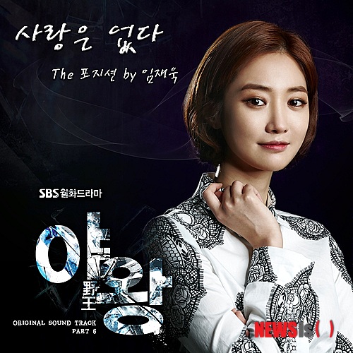 【서울=뉴시스】박영주 기자 = 가수 포지션(38)이 SBS TV 월화드라마 ‘야왕’ OST에 참여했다.&nbsp; 드라마 OST 홍보사 빨간약은 “포지션이 ‘야왕’ OST ‘사랑은 없다’를 불렀다. 11일 제17회부터 전파를 탄다”고 밝혔다.&nbsp; 이재규, 정태유가 작곡하고 민연재가 작사했다.&nbsp; 이재규 음악감독은 “드라마가 후반부로 갈수록 긴장감과 더불어 원망과 후회의 감정이 더해진다”며 “포지션의 목소리가 시청자들을 드라마 속으로 깊이 녹여넣을 것”이라고 전했다.&nbsp; gogogirl@newsis.com