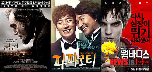 【서울=뉴시스】왼쪽부터 '링컨' '파파로티' '웜바디스'.