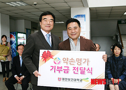 【대전=뉴시스】유순상 기자 = 대전보건대학교 정무남(왼쪽) 총장이 19일 교내에서 약손명가 이병철 회장으로부터 대학발전기금 1000만원과 장학금 500만원을 전달받은뒤 기념촬영을 하고 있다.(사진=대전보건대학교 제공)&nbsp;&nbsp; ssyoo@newsis.com&nbsp; 