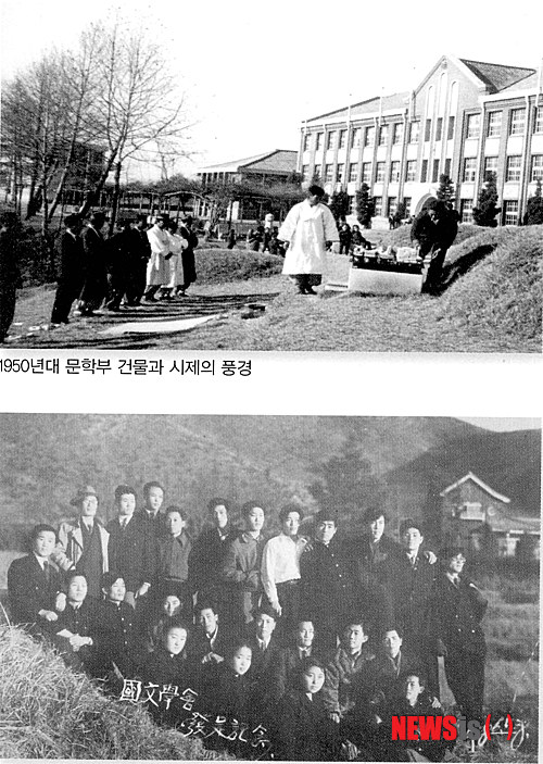 【광주=뉴시스】구용희 기자 = 전남대 국어국문학과의 60년 역사를 담은 책자가 최근 발간됐다. 사진은 책자 속에 실린 국문과 건물의 옛 모습과 동문들. 2일 이미란 학과장은 발간사를 통해 "지금 우리가 지난 60년을 되돌아 보는 일은 원년의 신념과 열정을 되살리는 일이다. 새로운 도약의 60년을 준비하는 일이 될 것"이라며 "천년의 꿈을 안은 느티나무처럼 우리 국어국문학과는 웅심깊게 비상할 것이다"고 밝혔다. (사진 = 전남대 제공)&nbsp; persevere9@newsis.com 