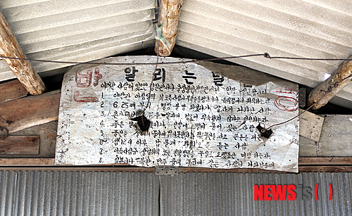 【함평=뉴시스】맹대환 기자 = 8일 전남 함평군 나산면 5일시장 내 한 점포 처마 밑에 '알리는 말씀'이라는 제목의 반공 포스터가 내걸려 있어 눈길을 끌고 있다. 반공 포스터는 70~80년대 경찰과 반공단체 등이 간첩신고 활성화를 위해 대대적으로 내걸었었다.&nbsp;&nbsp; mdhnews@newsis.com