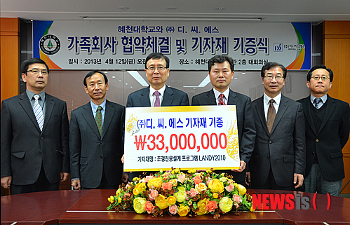 【대전=뉴시스】유순상 기자 = 혜천대학교 정영선(왼쪽 세번째)총장이 12일 교내 혜천관 2층 대회의실에서 디.씨.에스 관계자와 상호협력 및 발전을 위한 가족회사 협약을 체결한뒤 기념촬영을 하고 있다.(사진=혜천대학교 제공) ssyoo@newsis.com