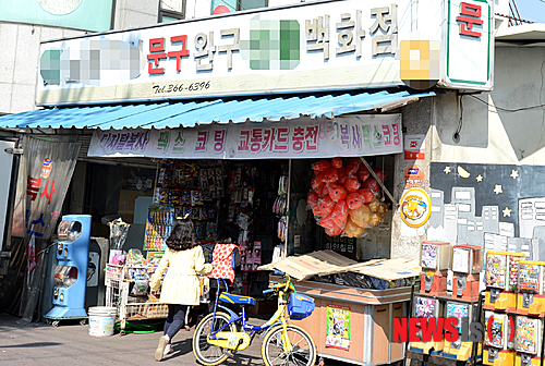 【광주=뉴시스】배동민 기자 = 14일 대형 문구점과 대형마트의 공세, 정부의 불량식품 단속 등으로 학교 앞 문방구가 사라지고 있다. 사진은 광주의 한 학교 앞 문방구.&nbsp;&nbsp; guggy@newsis.com