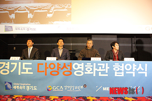  【서울=뉴시스】박영주 기자 = 메가박스가 11일 경기영상위원회와 다양성영화관 설립을 위한 양해각서를 체결했다.&nbsp; 메가박스의 수원 영통, 평택, 남양주, 고양 백석 등 4개관과 고양·성남 지역의 영상미디어센터 2개관을 포함해 총 6개 상영관에서 매일 오전 11시, 오후 6시, 오후 8시 하루 3회 다양성영화를 상영한다.&nbsp; 업무 협약식에는 김문수(62) 경기도지사, 조재현(48) 경기영상위원회 위원장, 여환주(43) 메가박스 대표와 다양성영화 제작사 대표 김기덕(53) 감독이 참석해 4자간 MOU를 맺었다.&nbsp; 협약식 후 저예산 영화 ‘공정사회’ 상영회에는 이승준 감독을 비롯해 이성규 감독, 박정범 감독, 신동일 감독 등이 참석해 다양성영화관 개관을 축하했다.&nbsp; 메가박스 프로그램팀 나유경 팀장은 “그 동안 서울 외의 지역에서는 독립영화나 저예산영화, 다큐멘터리 영화 등을 접할 수 있는 기회가 상대적으로 부족한 것이 사실이었다”며 “이번 기회를 통해 경기 지역 관객들도 다양성영화를 수월하게 접하고 다양성영화 발전의 저변이 확대되길 바란다”고 말했다.&nbsp; gogogirl@newsis.com