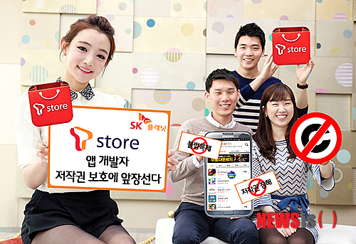 【서울=뉴시스】SK플래닛은 T스토어를 통해 유통되는 앱·게임의 불법 복제나 변조, 유통을 방지하는 애플리케이션 저작권 관리(ARM, Application Rights Management)솔루션 'T스토어ARM 3.0'을 자체 기술로 개발했다고 25일 밝혔다.(사진=SK플래닛 제공)&nbsp; photo@newsis.com 