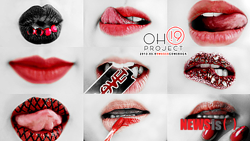 【서울=뉴시스】이재훈 기자 = 그룹 '나인 뮤지스'의 신곡 '와일드(WILD)'의 티저 영상을 미성년자는 볼 수 없게 됐다.&nbsp; 6일 매니지먼트사 스타제국에 따르면, '와일드'는 케이블 음악채널 엠넷 방송 심의에서 19세 미만 관람불가 판정을 받았다.&nbsp; 멤버 9명의 도발적인 입술 이미지를 모은 야릇한 영상이다.&nbsp; 한편, 동명 타이틀곡이 수록된 나인뮤지스의 두 번째 미니앨범 '와일드'는 9일 나온다.&nbsp; realpaper7@newsis.com&nbsp;&nbsp; 