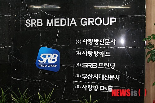 【광주=뉴시스】배상현 기자 = 지난 3일 광주시 북구 중흥동 (주)사랑방신문사 본사 회장실 앞에서 볼 수 있는 `사랑방 미디어그룹'의 5개 사의 이름. 미디어그룹의 매출액은 400억원대에 이른다. praxis@newsis.com