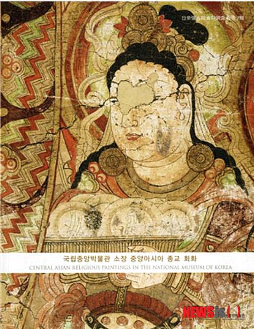【서울=뉴시스】유상우 기자 = 국립중앙박물관이 소장한 중앙아시아 유물을 소개하는 첫 번째 자료집 ‘중앙아시아 종교 회화’가 나왔다. 국립중앙박물관 소장 중앙아시아 유물은 20세기 초 일본의 승려 오타니 고즈이(大谷光瑞·1876~1948)가 조직한 중앙아시아 탐험대가 수집한 유물 중 일부다. 당시 수집된 유물은 일본으로 옮겨졌지만 1914년부터 중국의 뤼순(旅順)과 일본의 도쿄국립박물관 등 여러 곳으로 분산됐다. 1916년 고베 오타니의 별장 니라쿠소(二樂莊)와 잔여 유물을 함께 인수한 구하라 후사노스케(久原房之助·1869~1965)가 유물을 조선총독부박물관에 기증하게 됐다. 일제강점기에 유물은 경복궁의 수정전(修政殿)에서 계속 전시됐다. 광복 이후 국립중앙박물관의 소장품이 된 이들 유물은 6·25동란 당시 여타 국보급 문화재와 함께 부산으로 내려가 경복궁 내 신축 박물관(현 국립민속박물관) 개관과 함께 다시 이전 수장됐다. 그리고 중앙청 건물을 개수해 국립중앙박물관으로 개관한 1986년 중앙아시아실이 처음으로 마련돼 그 일부가 일반에 소개됐다. 국립중앙박물관의 소장품은 도쿄국립박물관과 류코쿠(龍谷)대학 도서관, 중국의 뤼순박물관 등지에 분산돼 전하는 여타의 오타니 컬렉션과 비교할 때 대형 벽화가 많은 것이 특징이다. 이번 자료집에는 대형 벽화를 포함해 총 77점의 벽화와 견(絹), 면, 종이에 그린 그림이 수록돼 있다. 대부분 불교적 주제를 다룬 그림이며 마니교 회화로 추정되는 그림도 포함됐다. 이들 유물은 중국 신장(新疆) 위구르자치구에 속하는 투루판, 쿠차, 미란 지역의 사원 유적지에서 가져온 것이다. 간쑤(甘肅)성의 둔황에서 가져온 것도 일부 들어있다. 국립중앙박물관은 “유물에 대한 역사학, 미술사학, 보존과학을 포함한 종합적 연구 성과를 담았다는 점에서 중요한 의미가 있다”며 “국내외 중앙아시아 연구의 다양한 분야에서 연구의 시너지 효과를 촉발할 수 있을 것”이라고 기대했다. 이달 중순부터 국립중앙박물관 문화상품점에서 판매한다. 265쪽, 4만원, 비에이디자인 swryu@newsis.com