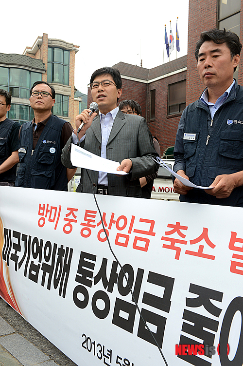 【서울=뉴시스】조성봉 기자= 14일 오후 서울 종로구 청와대 인근 청운동 동사무소 앞에서 민주노총 주최로 열린 통상임금 축소 발언 관련 박근혜 대통령 규탄 긴급기자회견에 참석한 송영섭(가운데) 금속노조 법률원 변호사가 규탄 발언을 하고 있다. 박 대통령은 방미중인 지난 8일 댄 애커슨 GM 회장이 “한국GM의 통상임금 소송 문제를 해결해달라”는 말에 “한국경제 전체의 문제”라며 꼭 해결하겠다고 대답했다.&nbsp;&nbsp; suncho21@newsis.com 