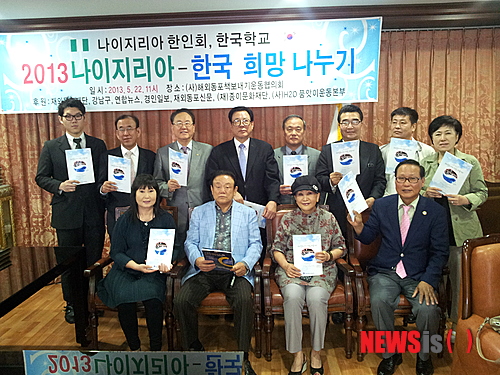 【서울=뉴시스】손대선 기자 = 해외동포책보내기운동협의회(이사장 손석우) 회원들이 20일 오전 강남구 논현동 빌딩 협의회 회의실에서 나이지리아 동포를 위한 '사랑의 책 발송식'을 갖고 기념촬영을 하고 있다.&nbsp; photo@newsis.com 