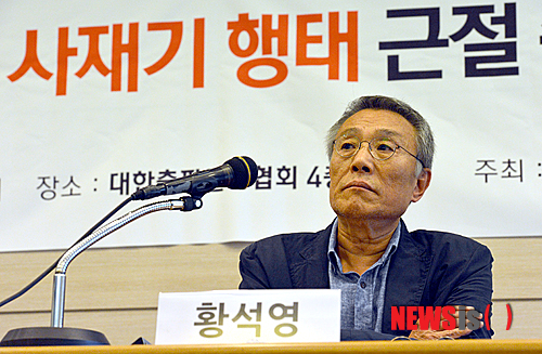 【서울=뉴시스】김영욱 기자 = 23일 오전 서울 종로구 사간동 출판문화회관 내 대한출판문화협회에서 소설가 황석영 씨가 '출판계에 만연한 사재기 행태 근절 촉구 기자회견'을 열고 성명서를 발표한 후 기자들의 질문을 듣고 있다.&nbsp; mirage@newsis.com