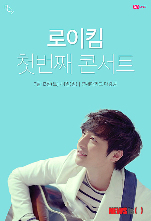 【서울=뉴시스】이재훈 기자 = 엠넷 '슈퍼스타 K4' 우승자 로이 킴(20)이 첫 단독 콘서트, 전국 투어를 펼친다. 음반 계약사 CJ E&M 음악사업부문에 따르면, 로이킴은 7월6일 오후 7시 KBS부산홀을 시작으로 4개 도시 투어공연에 나선다. 13일 오후 6시와 14일 오후 5시 서울 연세대학교 대강당, 19일 오후 8시 대전 충남대학교 정심화홀, 20일 오후 7시 대구 영남대학교 천마아트센터 그랜드홀로 콘서트를 이어간다. 신곡과 '슈퍼스타K 4'에서 선보인 곡, 존경하는 가수들의 곡들을 들려준다. 로이킴은 "새 앨범을 발매하면 중요한 활동이 많겠지만 무엇보다 콘서트를 통해 팬들을 직접 만나고 싶다"면서 "오디션 우승때 만큼이나 떨리고 기분 좋은 일"이라고 전했다. CJ E&M은 "여러 지역에서 콘서트 제의가 쏟아지고 있다"면서도 "횟수와 규모를 늘리기보다 콘서트의 퀄리티를 높이는데 주력하겠다"고 말했다. 로이킴은 지난달 자작곡인 디지털 싱글 '봄봄봄'으로 음원 차트를 석권하며 싱어송라이터로서의 역량을 뽐냈다. 전국 투어에 앞서 6월 '슈퍼스타K 4' 1위 자격으로 첫 번째 앨범을 발표한다. realpaper7@newsis.com