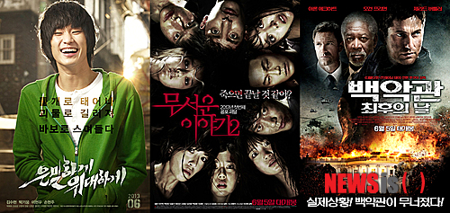 【서울=뉴시스】왼쪽부터 '은밀하게 위대하게' '무서운 이야기2' '백악관 최후의 날'.