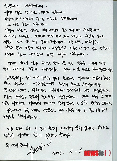 【서울=뉴시스】이재훈 기자 = "서로의 인연이 닿아 평생 함께할 것을 약속한 저의 가장 친한 친구이자 동료인 이민정씨와 8월10일 결혼을 하게 됐습니다." 이병헌(43)이 5일 오후 자신의 홈페이지에 띠동갑 연하인 탤런트 이민정(31)과 결혼 소식을 자필 편지로 알렸다. 일본에 있다는 이병현은 "여러분께 제일 먼저 저의 근황이나 소식들을 알리고 함께 하는 것이 당연한 것이었지만 오늘 의도치 않게 언론을 통해 소식이 전해졌고 공식발표를 서두를 수밖에 없는 상황에 이제야 뒤늦게 여러분께 소식을 전하게 됐습니다"고 전했다. "이미 여러 지인들로부터 놀랐다는 이야기와 더불어 축하도 받고 있습니다"면서 "여러분들께도 적잖이 놀라운 소식이었으리라 생각된다"고 여겼다. "결혼이라는 개인사와 상관없이 배우 이병헌으로서 쉬지 않고 꾸준히 좋은 작품에 임할 것"이라고 다짐도 했다. 이들은 8월10일 오후 6시 한남동 그랜드하얏트서울 호텔에서 결혼식을 올린다. 최근 양가 상견례를 마쳤다. 이병헌이 출연한 할리우드 영화 '레드2'를 비롯한 해외 일정을 고려해 서둘러 결혼 날짜를 잡은 것으로 알려졌다. 이민정은 SBS TV 드라마 '내 연애의 모든 것'을 마쳤다. 지난달 25일 이민정은 자신의 친구 결혼식에 이병헌을 대동했다. 그날 이민정은 친구의 부케를 받으며 결혼이 임박했음을 암시했다. realpaper7@newsis.com