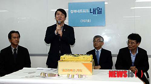 【서울=뉴시스】홍찬선 기자 = 무소속 안철수 의원의 싱크탱크인 '정책네트워크 내일'의 개소식이 9일 오후 서울 마포구 도화동 성우빌딩에서 열리고 있다. 안 의원이 인사말을 하고 있다. 왼쪽부터 최상용 후원회장, 안 의원, 최장집 이사장, 장하성 소장. 2013.06.09&nbsp; mania@newsis.com