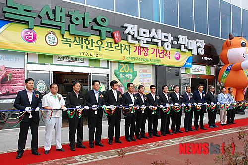  【목포=뉴시스】배상현 기자 =전남 서부권 7개 축협의 공동브랜드인 `녹색한우'가 12일 목포시 옥암동에 녹색한우프라자를 개장하고 개장식을 가졌다. 2013.06.12. (사진= 전남농협 제공)&nbsp; photo@newsis.com&nbsp; 