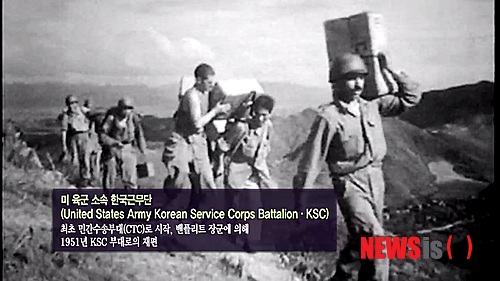 【서울=뉴시스】국방부가 24일 6·25전쟁 63주년을 맞아 6·25 전쟁 당시 관련 사진을 공개했다. 사진은 터키군 진지에 탄약을 지게부대가 운반해 주는 모습. 2013.06.24. (사진=국방부 제공) photo@newsis.com 