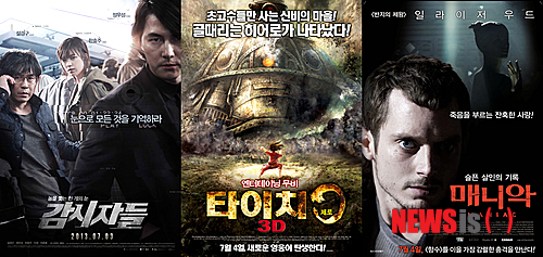 【서울=뉴시스】왼쪽부터 '감시자들' '타이치 0' '매니악 : 슬픈 살인의 기록'.