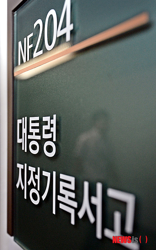 【성남=뉴시스】홍찬선 기자 = 여야가 2007년 남북정상회담 대화록 원본과 관련 정부 회의록을 열람하는데 동의했다. 2일 오후 2007년 남북정상회담 대화록이 보관되어 있는 경기도 성남시 대통령기록관 대통령지정기록서고. 2013.07.02.&nbsp; mania@newsis.com 