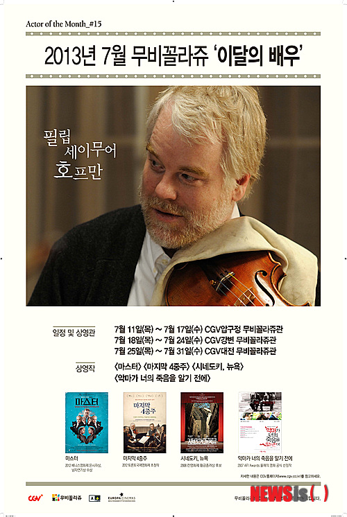 【서울=뉴시스】박영주 기자 = CJ CGV의 다양성영화 전문 브랜드 무비꼴라쥬가 7월의 배우로 필립 세이무어 호프만(46)을 선정해 ‘이달의 배우 기획전’을 개최한다.&nbsp; 호프만은 2005년 첫 주연작 ‘카포티’로 뉴욕타임스 ‘2005년을 빛낸 최고의 배우’, 2006년 아카데미, 골든 글로브상 남우주연상을 거머쥐었다. 또 지난해 폴 토머스 앤더슨(43) 감독의 신작 ‘마스터’에서 놀라운 열연을 펼쳐 2012 베니스영화제 남우주연상을 받았다.&nbsp; 이번 기획전에서는 ‘마스터’를 비롯해 ‘마지막 4중주’ ‘시네도키, 뉴욕’ ‘악마가 너의 죽음을 알기 전에’ 등 4편을 상영한다.&nbsp; 11~17일 CJ CGV압구정, 18~24일 CJ CGV강변, 25~31일 CJ CGV대전에서 볼 수 있다.&nbsp; gogogirl@newsis.com