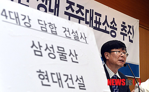 [서울=뉴시스]최동준 기자 = 지난 2013년 7월8일 오전 서울 종로구 통인동 참여연대 느티나무홀에서 경제개혁연대 주관으로 열린 '4대강·영주댐 입찰담합 관련 6개 건설사 경영진에 대한 주주대표소송 주주모집' 기자회견에서 김상조 한성대 교수가 발언을 하고 있다. 2023.10.09. photocdj@newsis.com